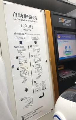 山东首家无人“智慧警局”在济南启用，触控科技点亮便民服务新体验