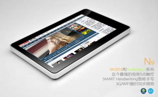 四点一“点”之间 原道N系列智能触控产品领时代标配